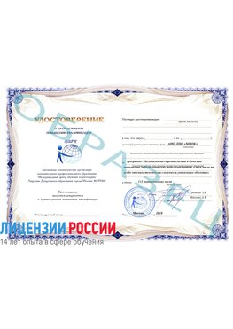 Образец удостоверение  Кирово-Чепецк Повышение квалификации по инженерным изысканиям