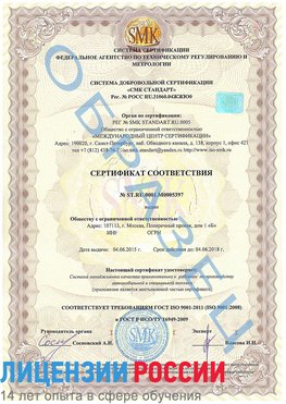 Образец сертификата соответствия Кирово-Чепецк Сертификат ISO/TS 16949