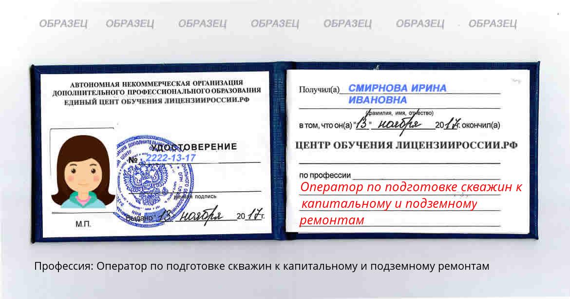 Оператор по подготовке скважин к капитальному и подземному ремонтам Кирово-Чепецк